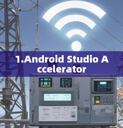 1.Android Studio Accelerator