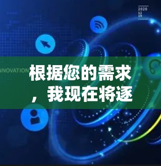 根据您的需求,我现在将逐步提供一个清晰的解决方案,帮助您找到适合的加速工具