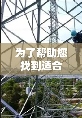 为了帮助您找到适合的免费加速器，以下是一些推荐，涵盖不同的用途和需求